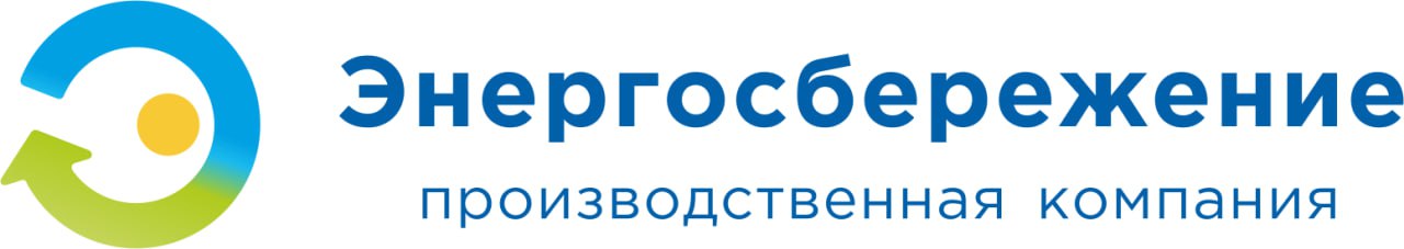 ЭНЕРГОСБЕРЕЖЕНИЕ